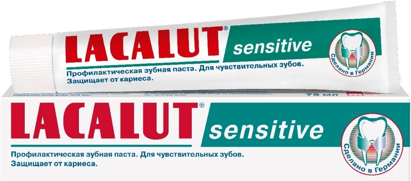 

Зубная паста LACALUT Sensitive 50 мл