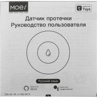 Датчик Moes ZigBee Water Leakage Detector ZSS-QY-WL-C
