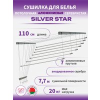 Сушилка для белья Comfort Alumin Потолочная 7 прутьев Silver Star 110 см (алюминий/серебристый)