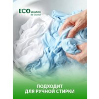 Кондиционер для белья April Evolution ECO Solution концентрированный 5 л