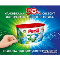 Капсулы для стирки Persil Power Caps 4 в 1 Свежесть от Vernel (21 шт)