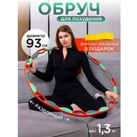 Массажный обруч Дова Маркет OPF001