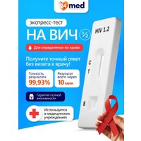 Тест на ВИЧ Ассомедика на ВИЧ 1/2