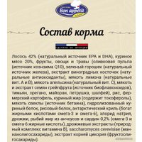 Сухой корм для кошек Bon Appetit Adult Gourmand для привередлевых с лососем и курицей 1.5 кг в Барановичах