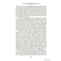 Книга издательства Азбука. История в девяти книгах (Геродот)