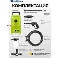 Мойка высокого давления СибрТех АМ-1600 58224