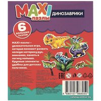 Мозаика/пазл Умные игры Динозаврики. MAXI-пазлы для малышей 4680107968050