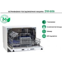 Встраиваемая посудомоечная машина MBS DW-606