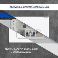 Инсталляция для унитаза Lauter 21901002 с кнопкой 219702F (белый)