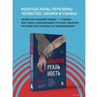 Книга издательства Эксмо. Военный врач. Хирургия на линии фронта (Нотт Дэвид)