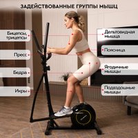 Эллиптический тренажер Planta FD-Е500