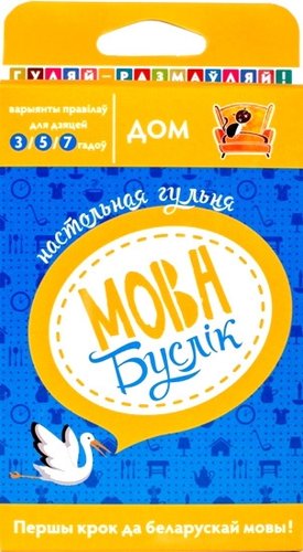 Настольная игра A4 Мова. Буслик. Дом