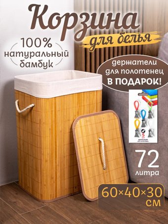 Корзина Дова Маркет LSB003