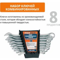 Набор ключей MaxPiler MXT-8-SET (8 предметов)