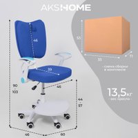 Детское ортопедическое кресло AksHome Pegas (синий)