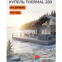 Купель Scandinaf Thermal 200GG