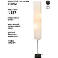 Торшер ArtStyle HT-157GW