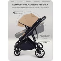 Универсальная коляска Rant Basic Ventura RA165 (beige)