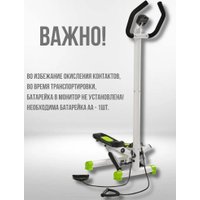 Поворотный степпер Wolen с поручнями (зеленый)