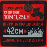 Триммер Verton Garden BR-521 Professional