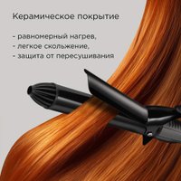 Круглая  плойка Redmond (Редмонд) HC1727