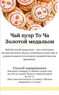 Черный чай Лавка Вкуса То Ча с лотосом 50 г