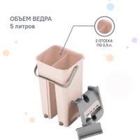 Набор для уборки Заря 795-01