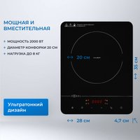 Настольная плита ZUGEL ZEHF280B