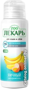 Шампунь Эко ZooЛекарь Яичный 80 мл