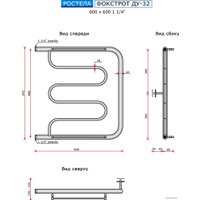 Полотенцесушитель Ростела Фокстрот ДУ-32 1 1/4