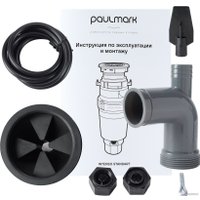 Измельчитель пищевых отходов Paulmark Intenso Standart