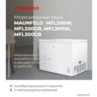 Морозильный ларь MAUNFELD MFL300W