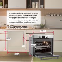 Электрический духовой шкаф Simfer B6EM56070