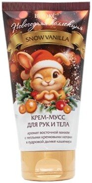 Витэкс Крем-мусс для рук и тела Snow Vanilla 150 мл