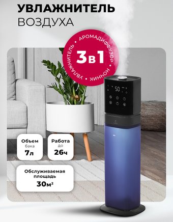 Увлажнитель воздуха LEX LXHU 8150