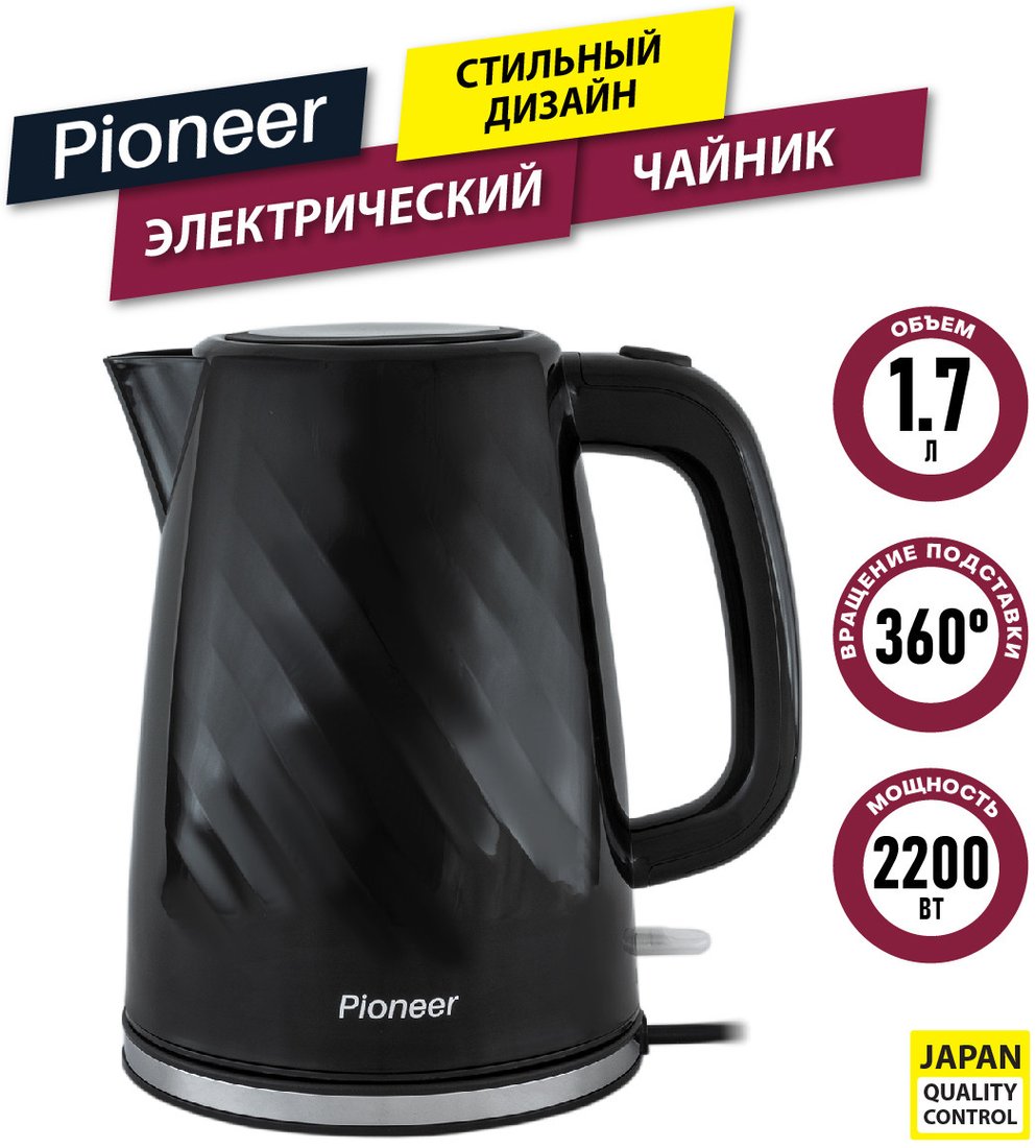 

Электрический чайник Pioneer KE220P (черный)