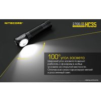 Фонарь Nitecore HC35 (черный)