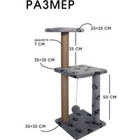 Комплекс Kogtik Триола Lux СЛД m (серый/лапки/джут)