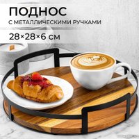 Поднос Elan Gallery С металлическими ручками 240416