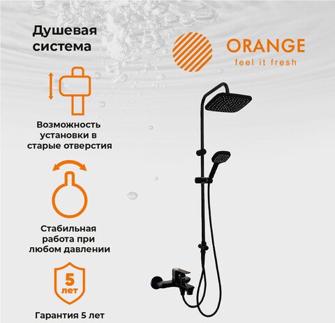 

Душевая система ORANGE M19-944b