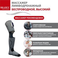 Массажер для ног Bradex KZ 1430