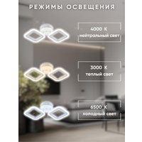 Припотолочная люстра Aitin Pro L26157/2 (белый)