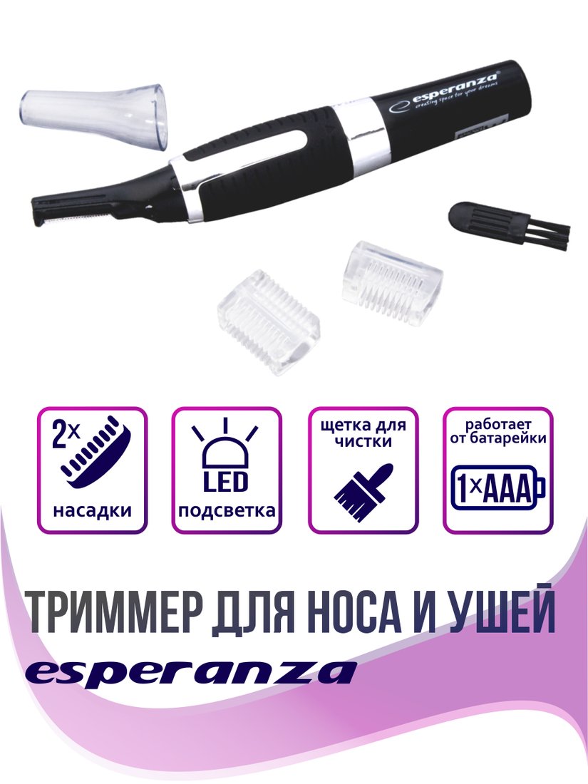 

Триммер для носа и ушей Esperanza EBG005
