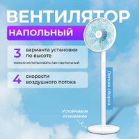 Вентилятор Evolution AirLeaf AL-811