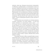  Альпина Нон-фикшн. Вагина. Новая история женской сексуальности (Наоми Вульф)