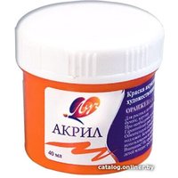 Акриловая краска Луч 23С1467-08 (40 мл, оранжевый) в Бресте