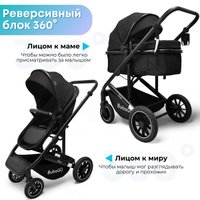 Универсальная коляска Bubago Dias (3 в 1; черный)