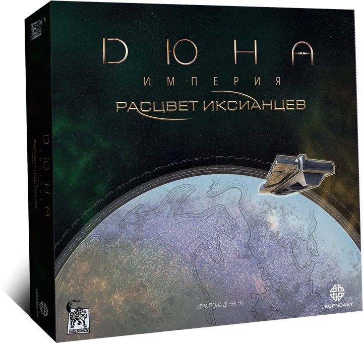 

Настольная игра Lavka Games Дюна. Империя. Расцвет иксианцев (дополнение)
