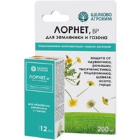 Гербицид Щелково Агрохим Лорнет от сорняков на газонах и посадках земляники 12 мл