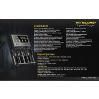 Зарядное устройство Nitecore SC4 в Пинске
